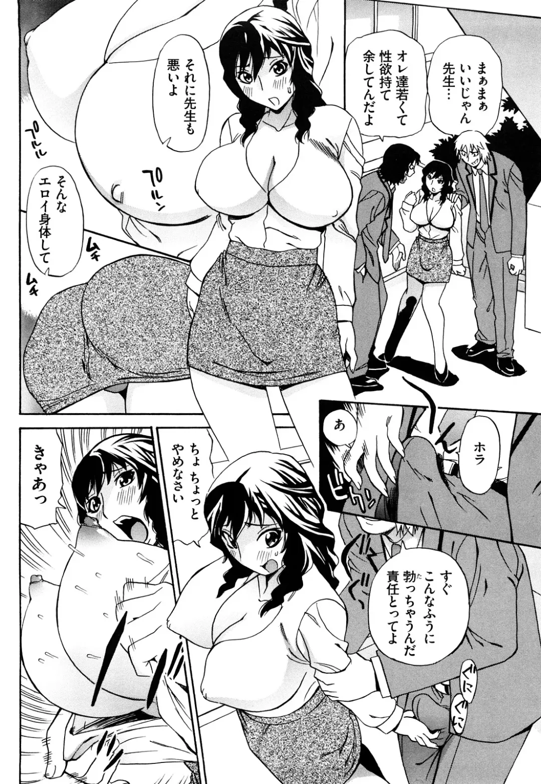 [Penicillin Xi] Naburare BODY Fhentai - Page 57