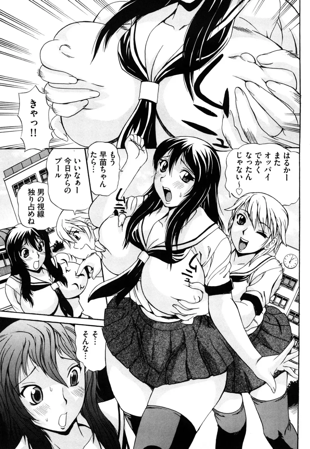 [Penicillin Xi] Naburare BODY Fhentai - Page 6