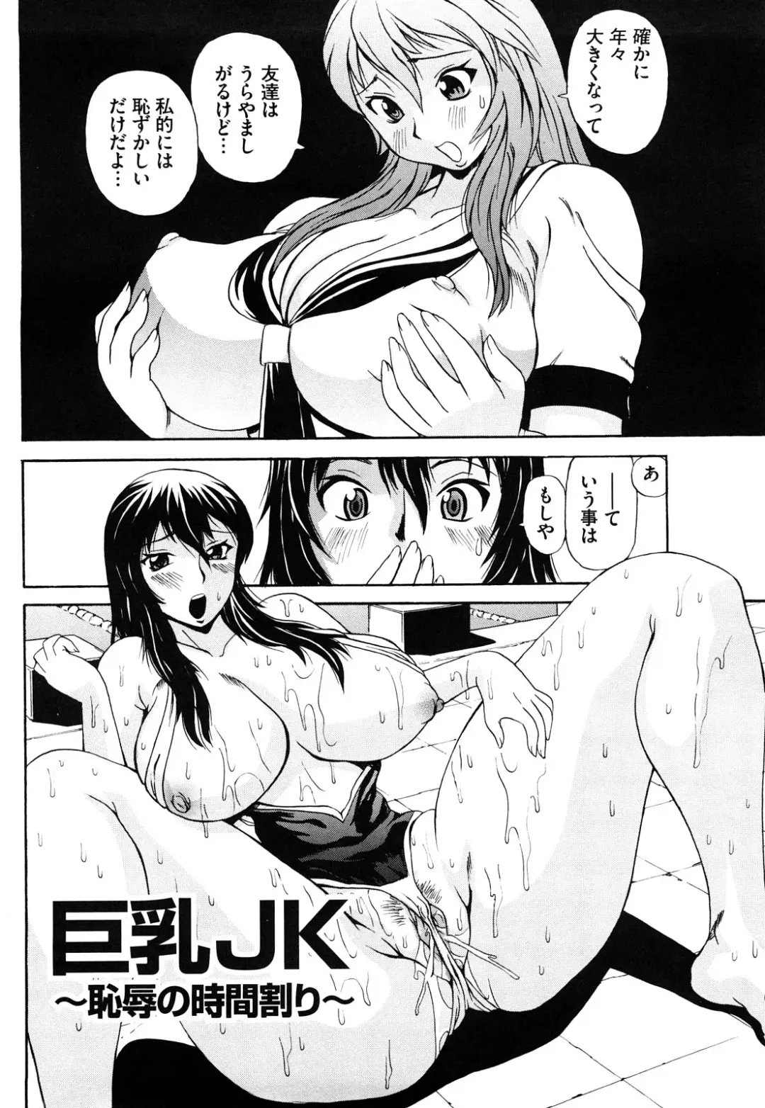 [Penicillin Xi] Naburare BODY Fhentai - Page 7