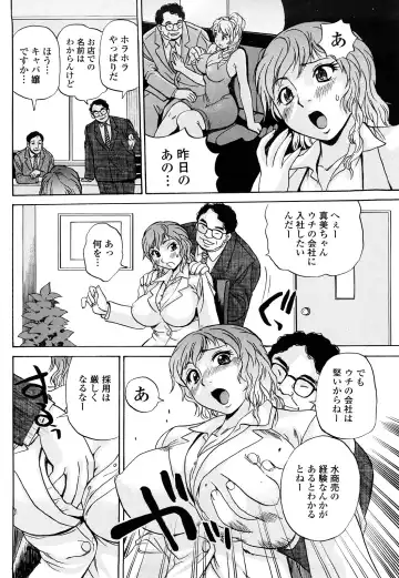 [Penicillin Xi] Naburare BODY Fhentai - Page 107