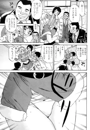 [Penicillin Xi] Naburare BODY Fhentai - Page 120