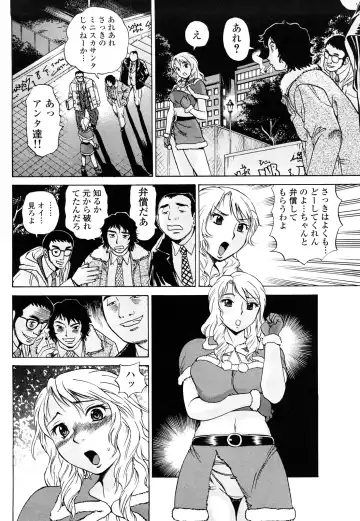 [Penicillin Xi] Naburare BODY Fhentai - Page 123