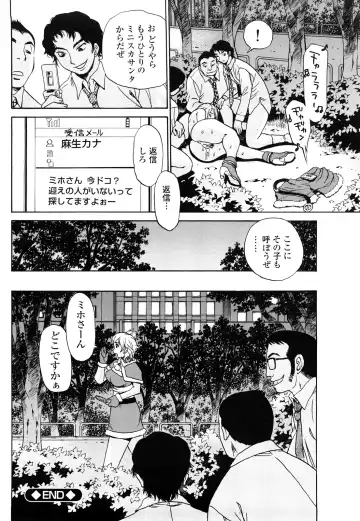 [Penicillin Xi] Naburare BODY Fhentai - Page 133