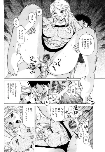 [Penicillin Xi] Naburare BODY Fhentai - Page 143