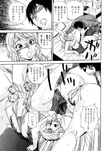[Penicillin Xi] Naburare BODY Fhentai - Page 154