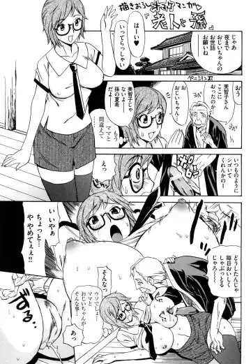 [Penicillin Xi] Naburare BODY Fhentai - Page 194