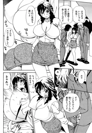 [Penicillin Xi] Naburare BODY Fhentai - Page 57