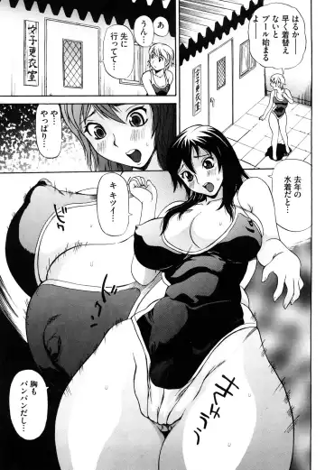 [Penicillin Xi] Naburare BODY Fhentai - Page 8