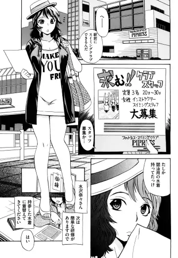 [Penicillin Xi] Naburare BODY Fhentai - Page 86