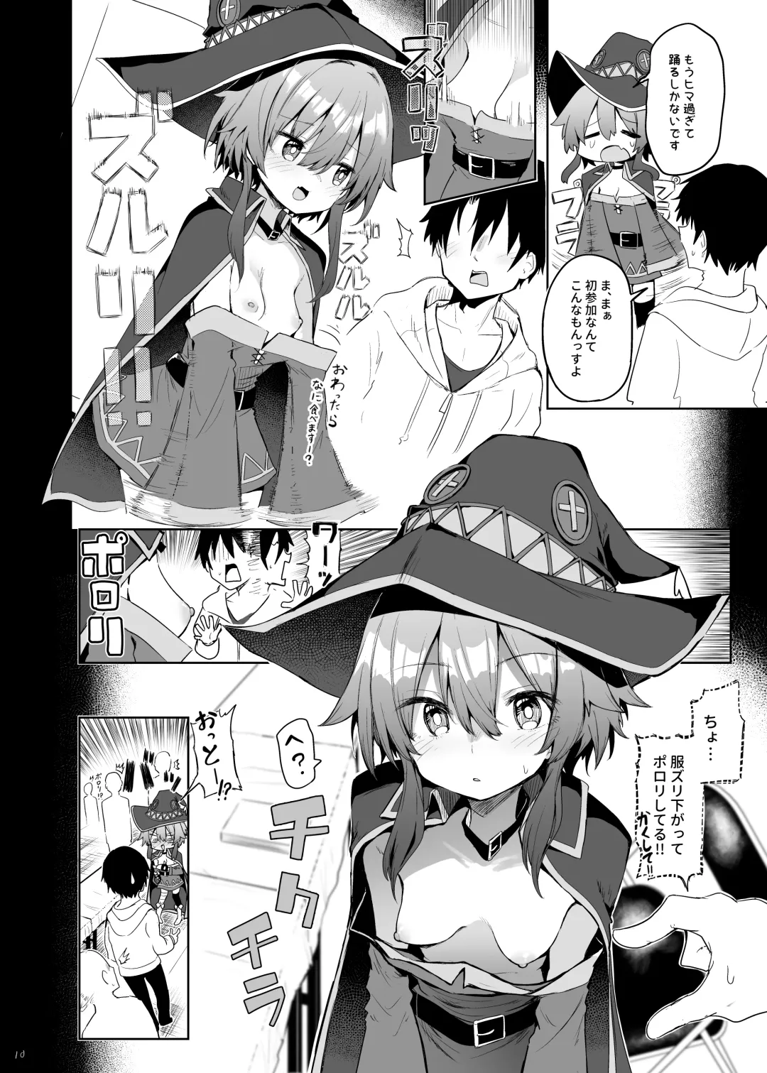 [Chipa] Megumin Cosplayer to Off-Pako Gokko Fhentai - Page 10