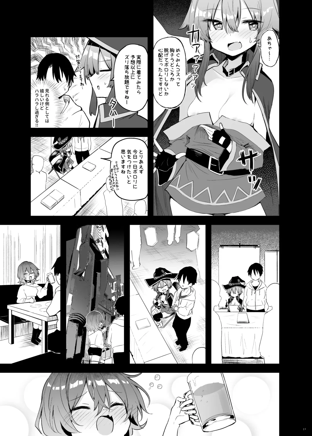 [Chipa] Megumin Cosplayer to Off-Pako Gokko Fhentai - Page 11