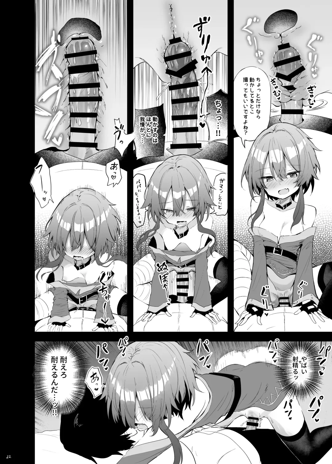 [Chipa] Megumin Cosplayer to Off-Pako Gokko Fhentai - Page 22