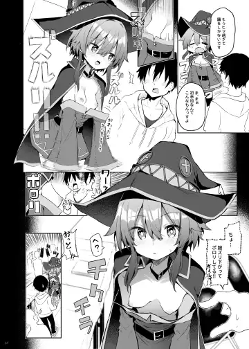[Chipa] Megumin Cosplayer to Off-Pako Gokko Fhentai - Page 10
