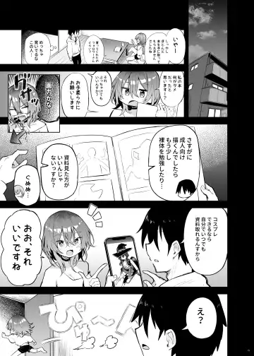 [Chipa] Megumin Cosplayer to Off-Pako Gokko Fhentai - Page 13