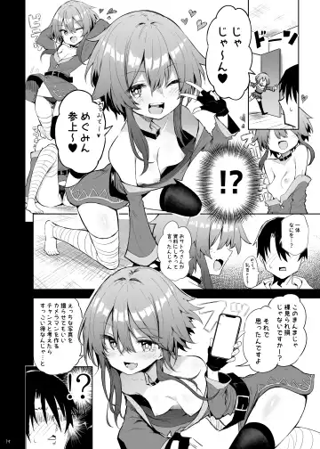 [Chipa] Megumin Cosplayer to Off-Pako Gokko Fhentai - Page 14