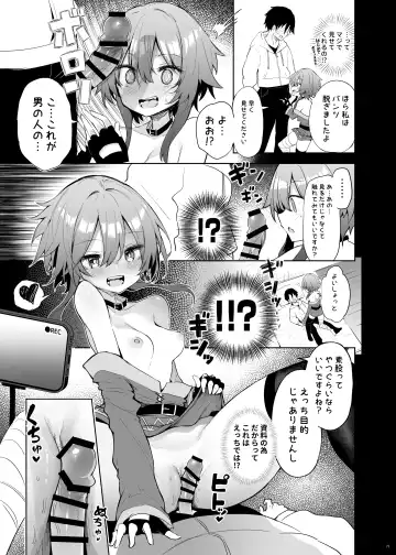 [Chipa] Megumin Cosplayer to Off-Pako Gokko Fhentai - Page 17