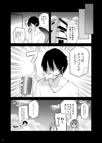 [Chipa] Megumin Cosplayer to Off-Pako Gokko Fhentai - Page 28