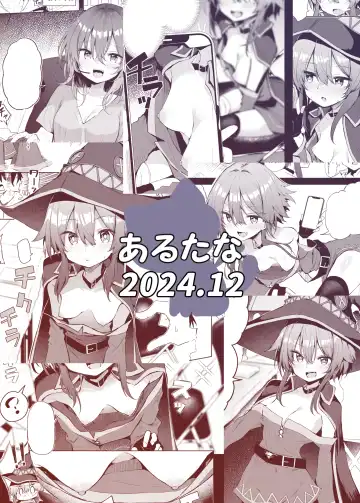 [Chipa] Megumin Cosplayer to Off-Pako Gokko Fhentai - Page 32