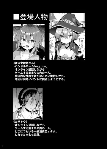 [Chipa] Megumin Cosplayer to Off-Pako Gokko Fhentai - Page 4