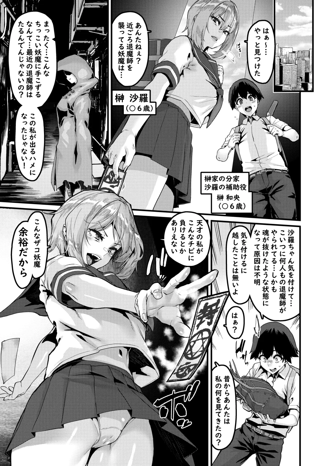 [Henkuma] Jinkaku Haisetsu Watashi o Shiru Fhentai - Page 4
