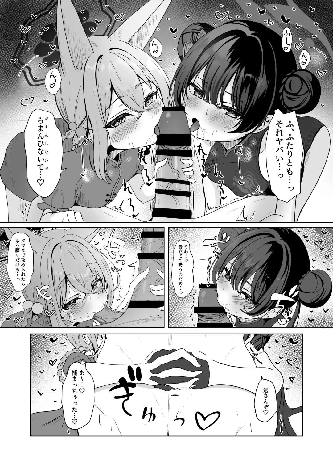 [Tarako] Ryuubu no Hien Fhentai - Page 9