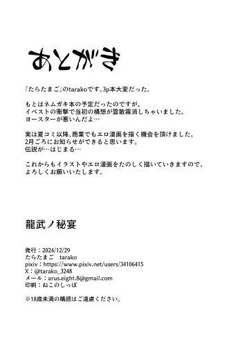 [Tarako] Ryuubu no Hien Fhentai - Page 22