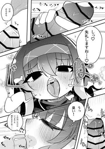 Ui, Gokkun Shite... Fhentai - Page 2