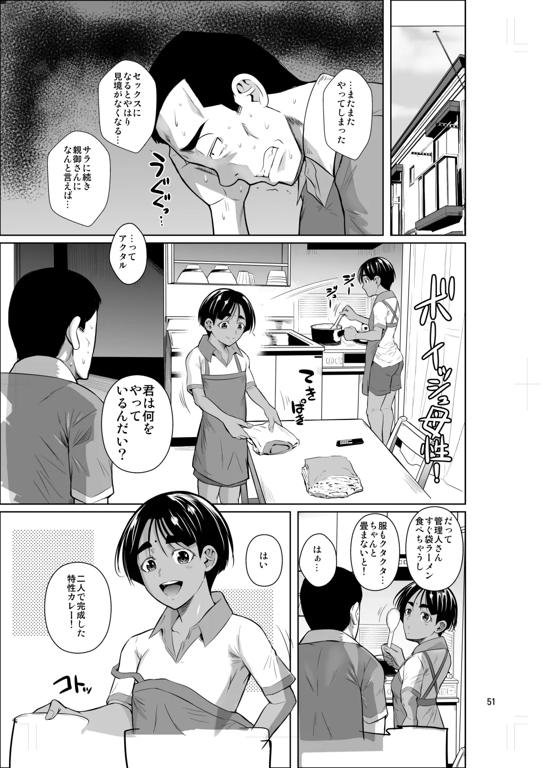 [Fuetakishi] Ryuugakuseiryou no Oshigoto 2 Fhentai - Page 52