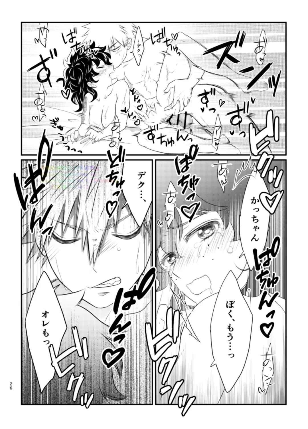 Ichinichi, Bed de. - Lovers Spending In bed. Fhentai - Page 24