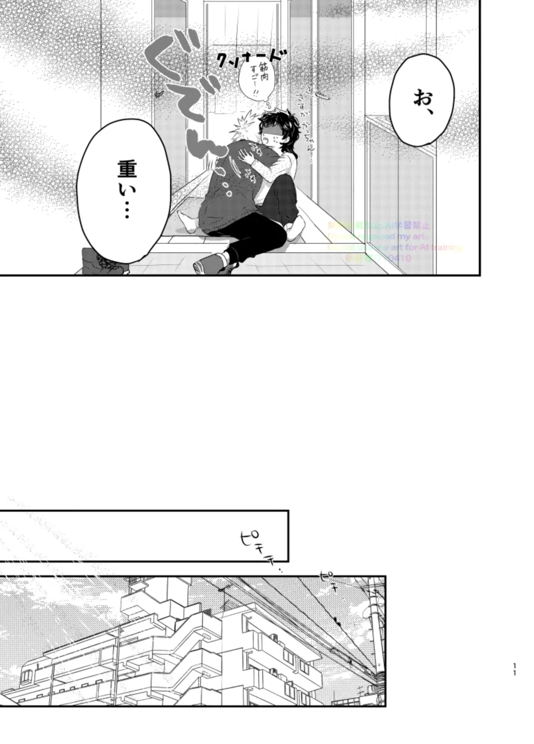 Ichinichi, Bed de. - Lovers Spending In bed. Fhentai - Page 9