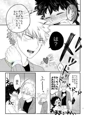 Ichinichi, Bed de. - Lovers Spending In bed. Fhentai - Page 5