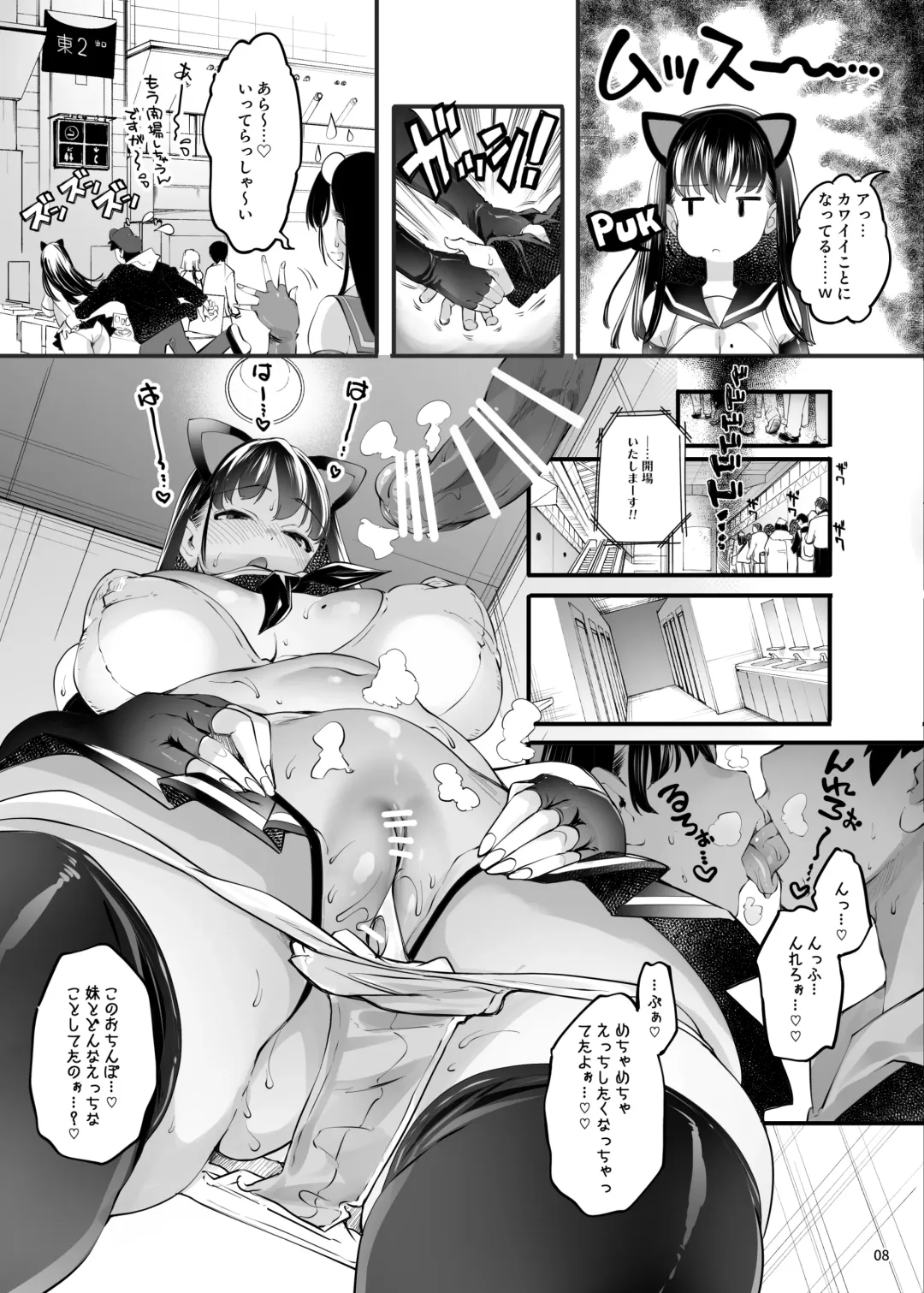 [Thomas] Cosplay Uriko wa Off-Pako OK Nagachichi Shimai to Yarimoku Sokubaikai Fhentai - Page 11