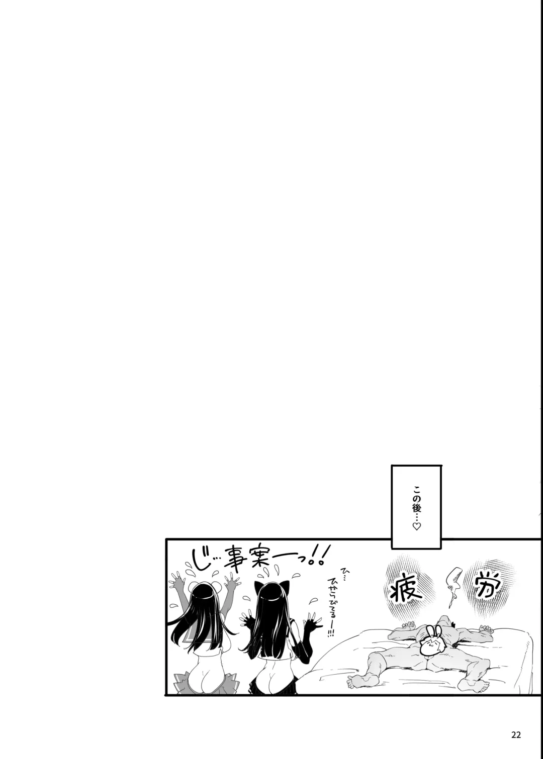 [Thomas] Cosplay Uriko wa Off-Pako OK Nagachichi Shimai to Yarimoku Sokubaikai Fhentai - Page 47