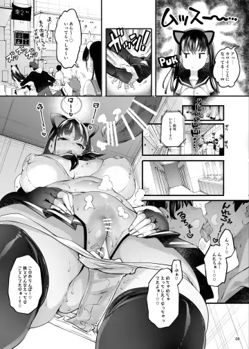 [Thomas] Cosplay Uriko wa Off-Pako OK Nagachichi Shimai to Yarimoku Sokubaikai Fhentai - Page 11