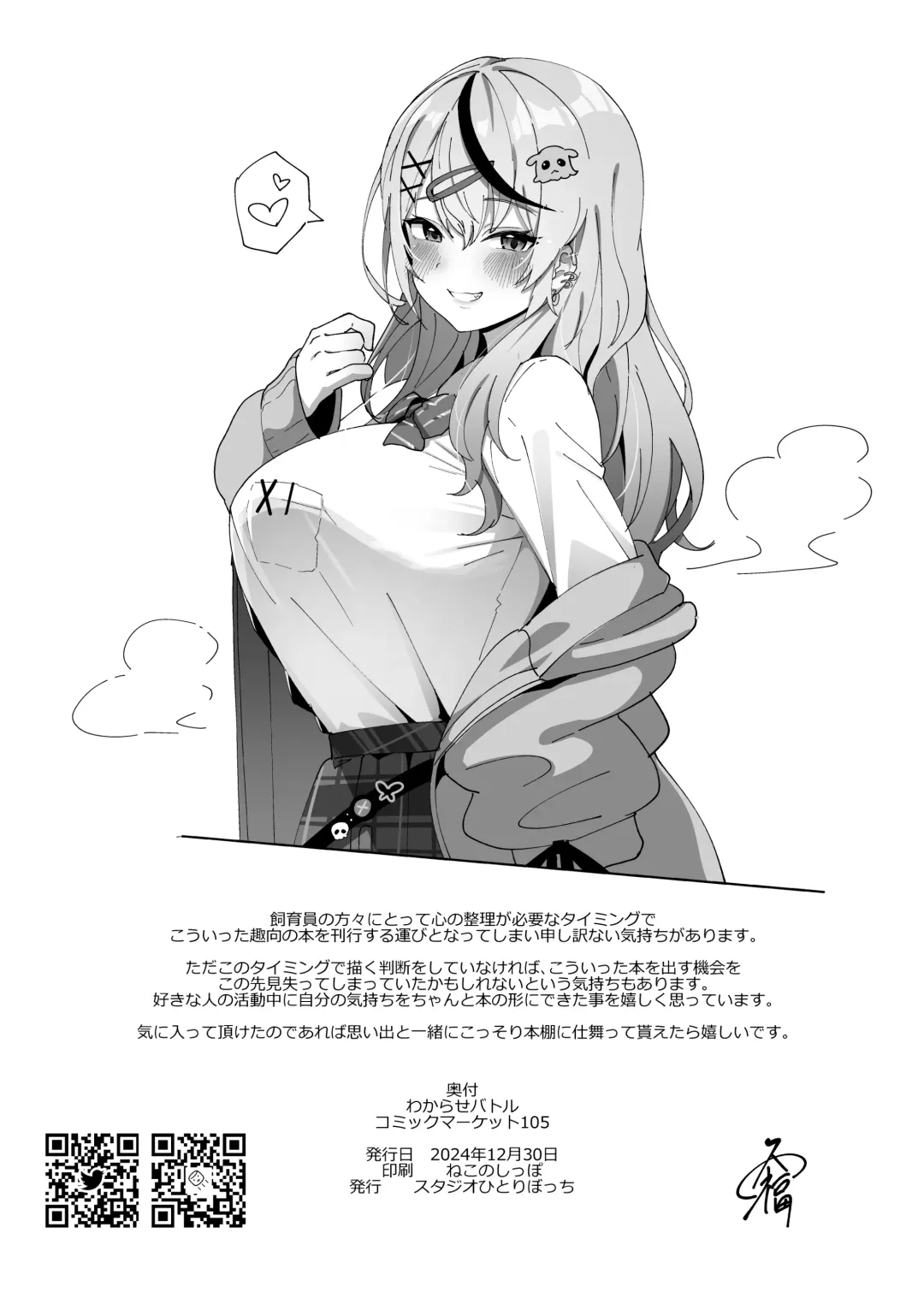 [Ayagi Daifuku] [Studio Hitoribocchi (Ayagi Daifuku) Wakarase Battle (Sakamata Chloe) [Digital] Fhentai - Page 21