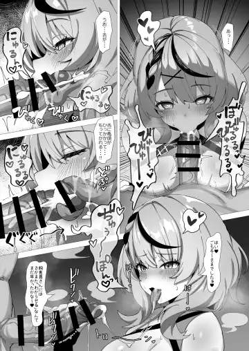 [Ayagi Daifuku] [Studio Hitoribocchi (Ayagi Daifuku) Wakarase Battle (Sakamata Chloe) [Digital] Fhentai - Page 7