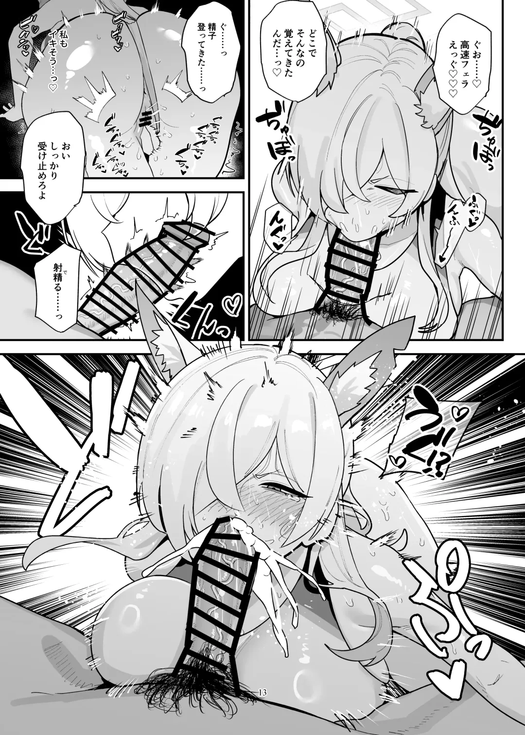 [Bekkan] Doggystyle Discipline Fhentai - Page 13