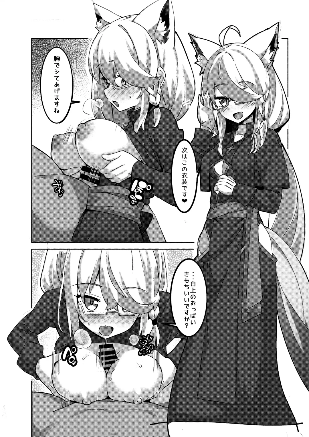 [Crossco] Daisuki Kitsune 3 Fhentai - Page 8