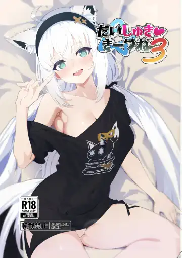 [Crossco] Daisuki Kitsune 3 - Fhentai