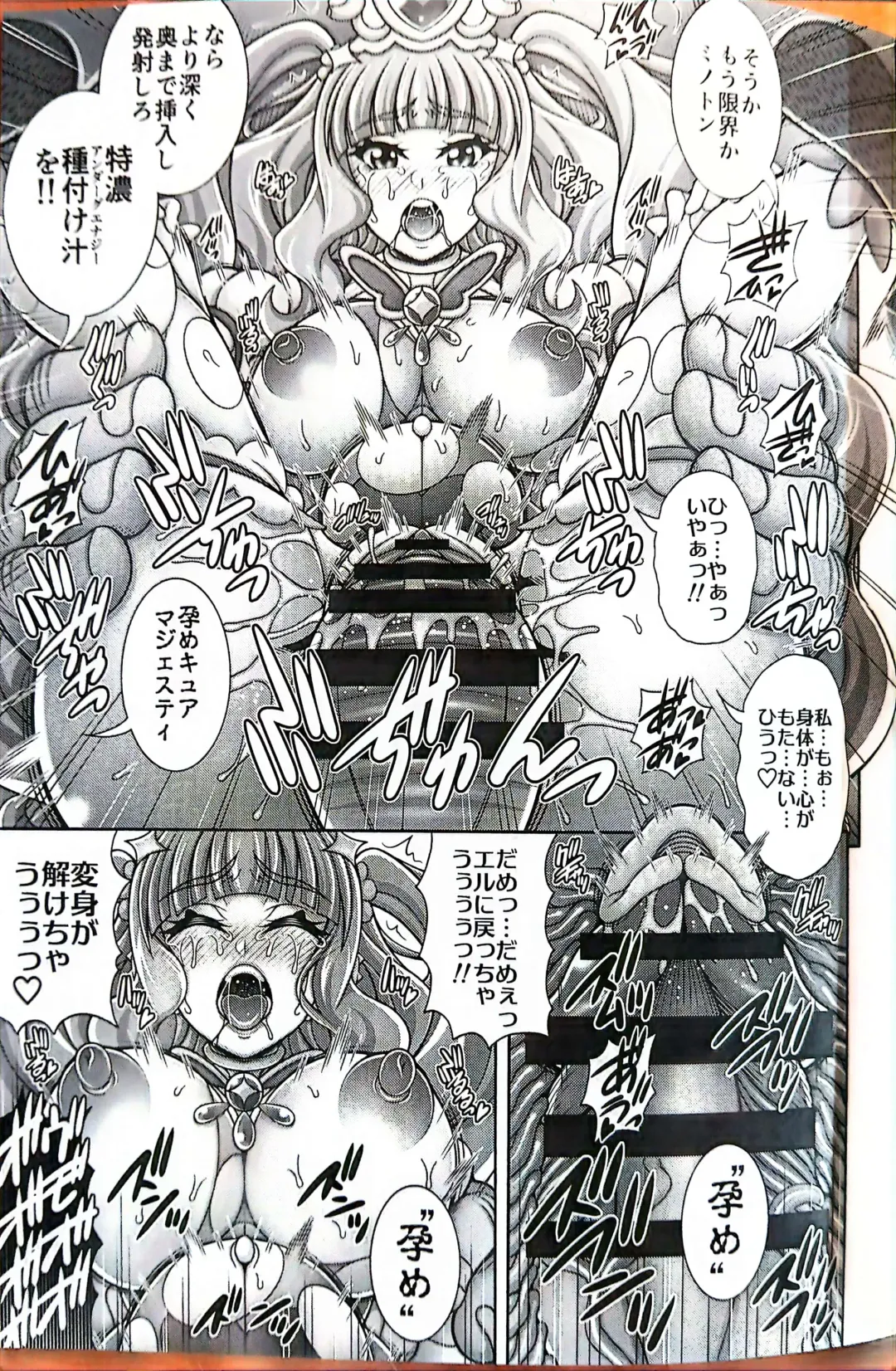[Mizuki] Princess Kari  Harabara - MAJESTY GIRL THE HARABARA Fhentai - Page 10