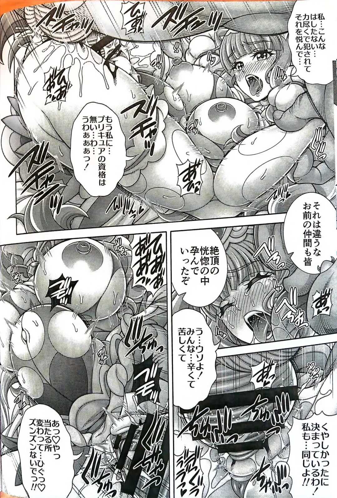 [Mizuki] Princess Kari  Harabara - MAJESTY GIRL THE HARABARA Fhentai - Page 9