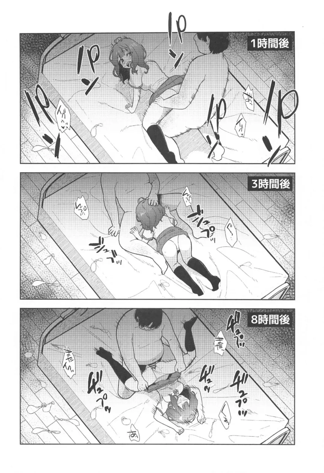 [Kimimaru] Make Heroine ga Ero Sugiru! Fhentai - Page 15