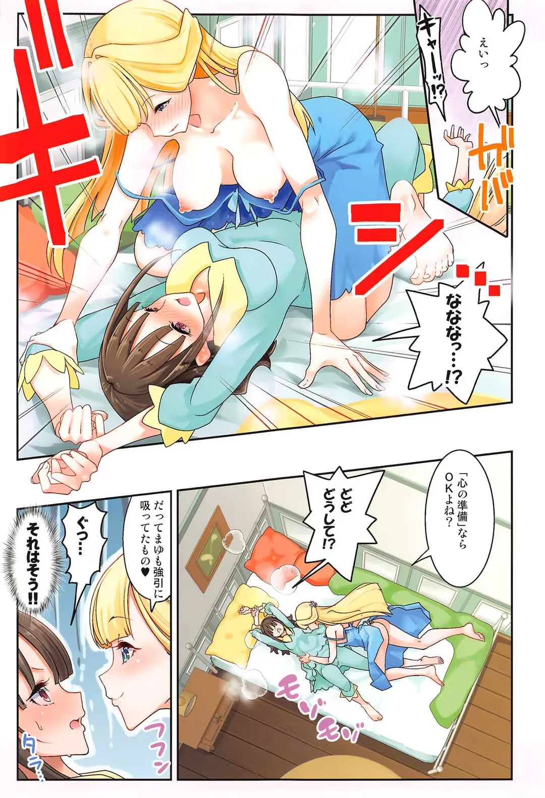 [Hamuhamu] Kimi to Issho ni Wonderful!! 2 Fhentai - Page 14