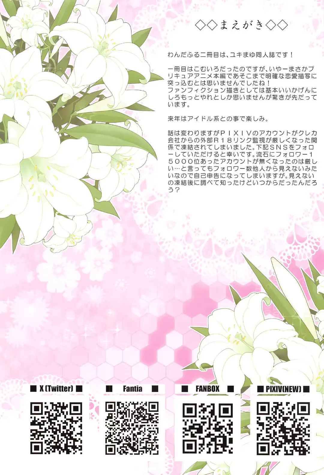 [Hamuhamu] Kimi to Issho ni Wonderful!! 2 Fhentai - Page 3