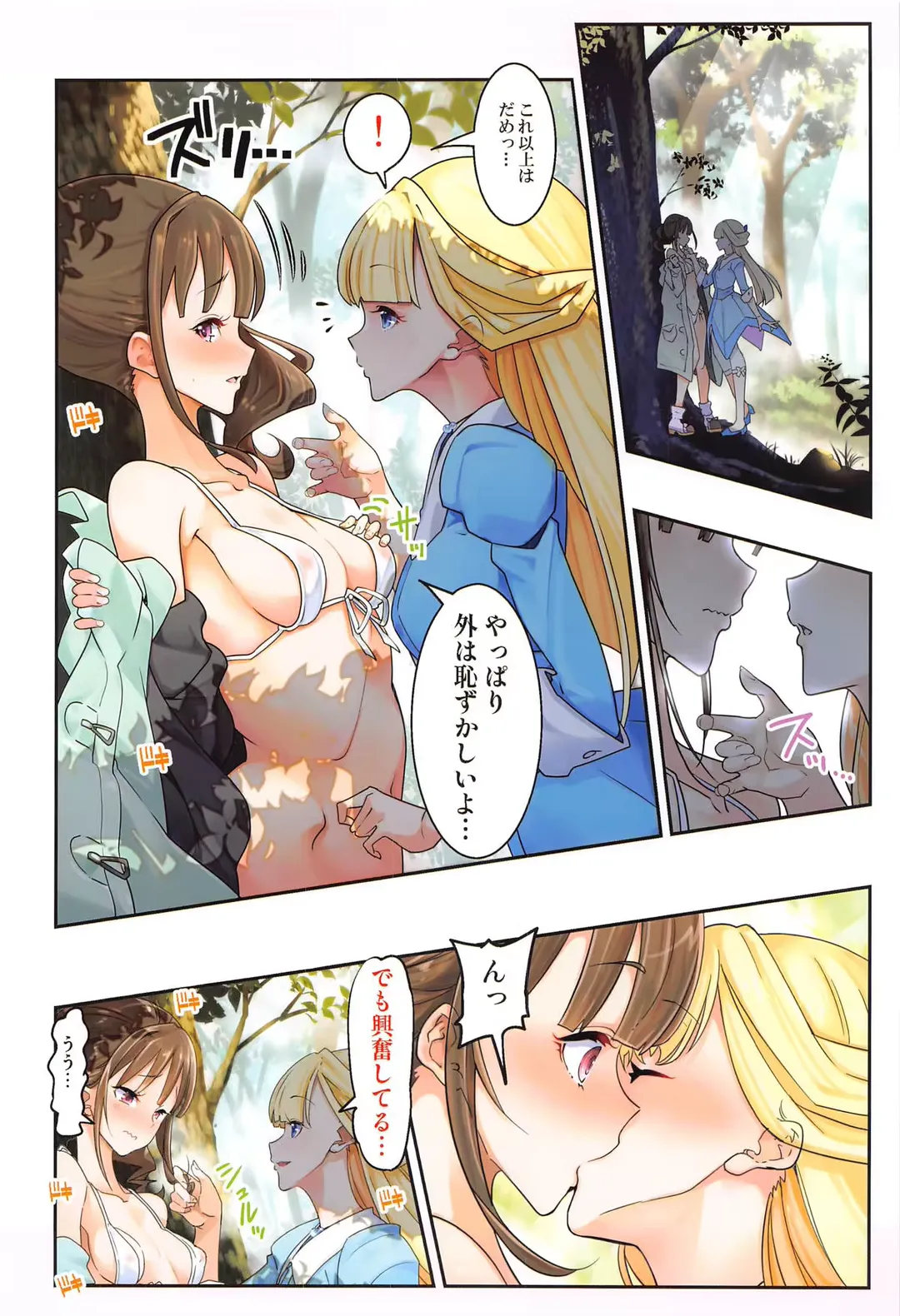 [Hamuhamu] Kimi to Issho ni Wonderful!! 2 Fhentai - Page 7