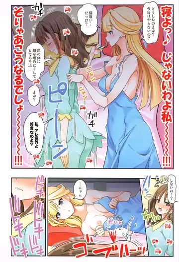 [Hamuhamu] Kimi to Issho ni Wonderful!! 2 Fhentai - Page 11