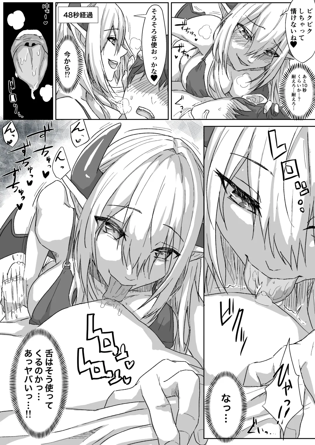 [Ginyanagi] Neet Succubus to Tekoki Shoubu + Omake Fhentai - Page 5