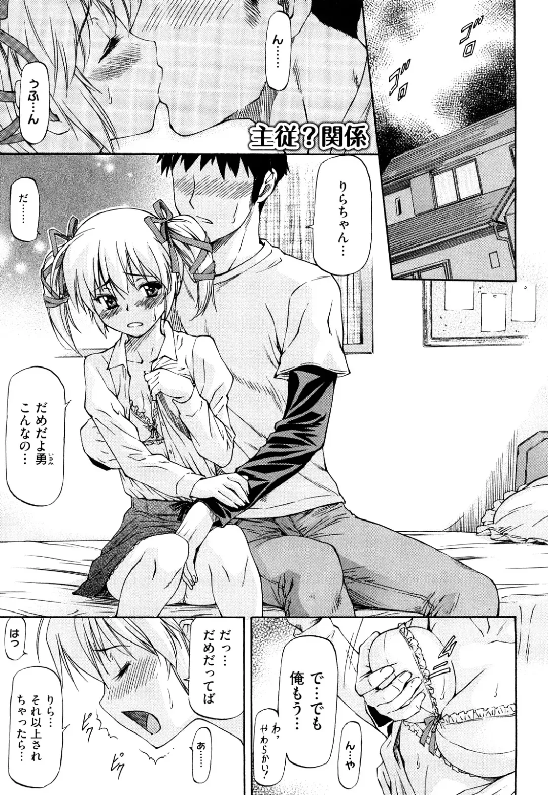 [Nagare Ippon] Boku no Shiranai Kanojo no Kao - Obscene face of her whom I do not know. Fhentai.net - Page 106