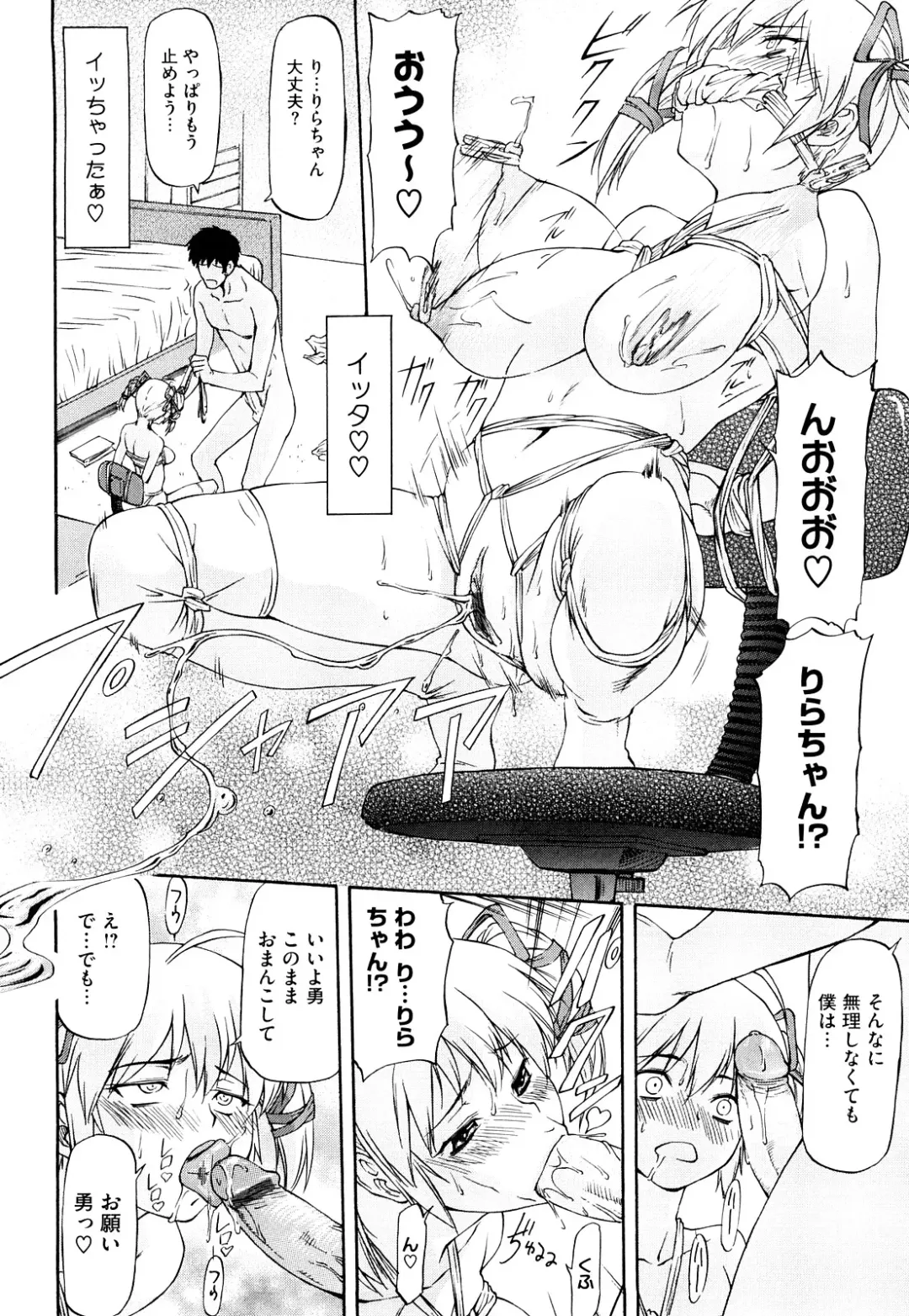 [Nagare Ippon] Boku no Shiranai Kanojo no Kao - Obscene face of her whom I do not know. Fhentai.net - Page 121