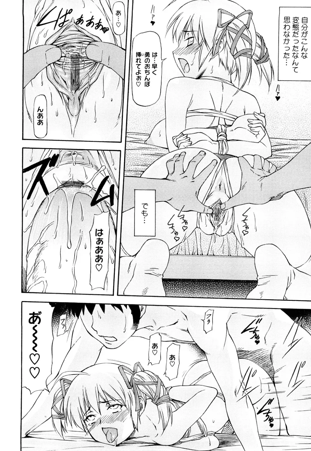 [Nagare Ippon] Boku no Shiranai Kanojo no Kao - Obscene face of her whom I do not know. Fhentai.net - Page 125